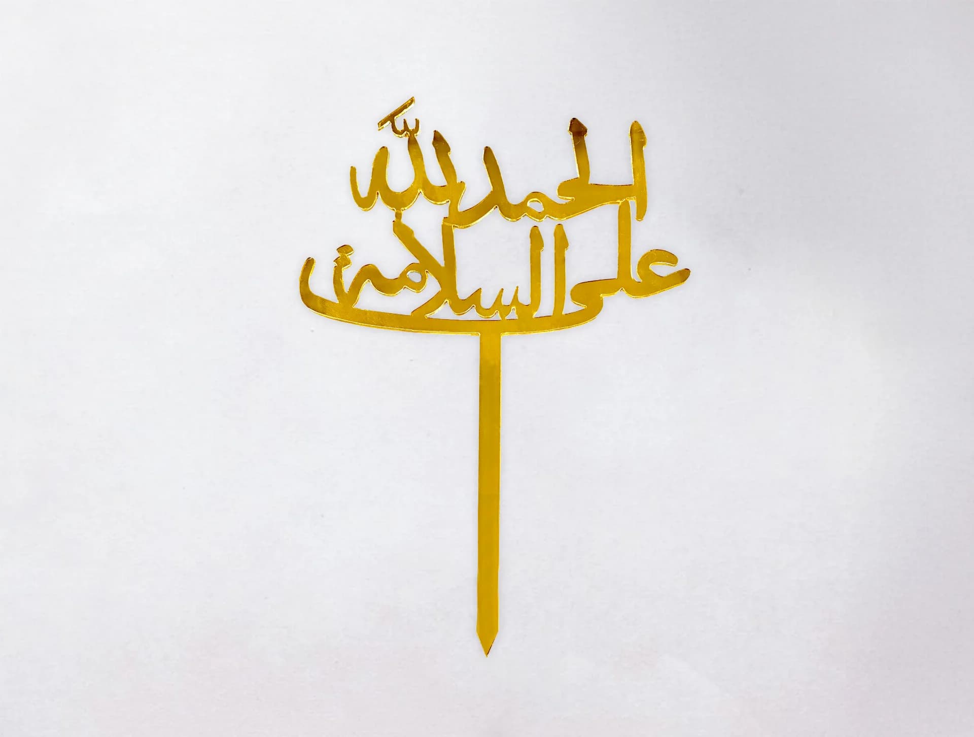 Acrylic Topper Gold - Alhamdulillah Al Salama